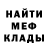 МЕФ мука toca leaflet