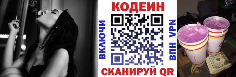 Кодеиновый сироп Lean Purple Drank  где продают наркотики  мориарти телеграм  Губаха 